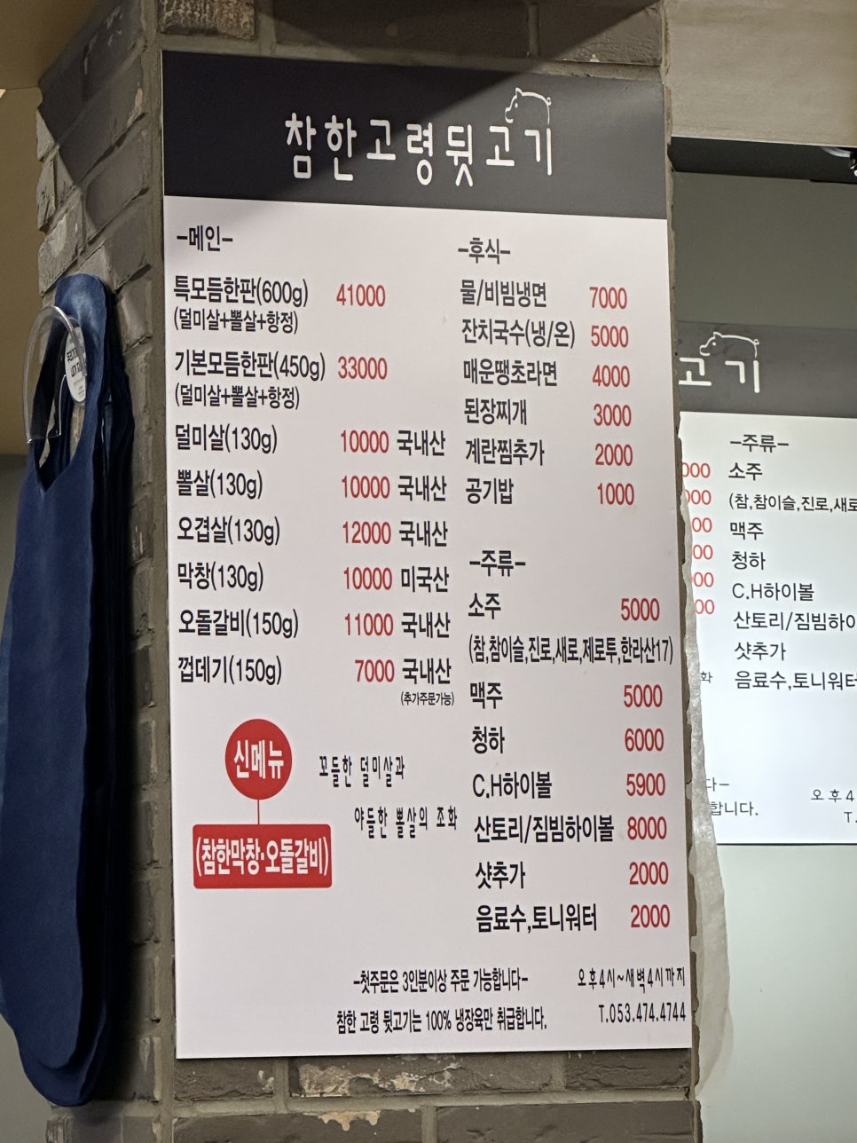 참한고령뒷고기 이미지
