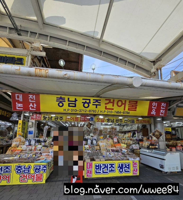 공주건어물 이미지