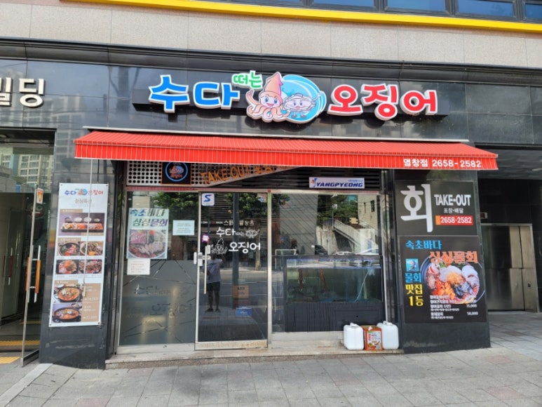 수다떠는오징어 이미지