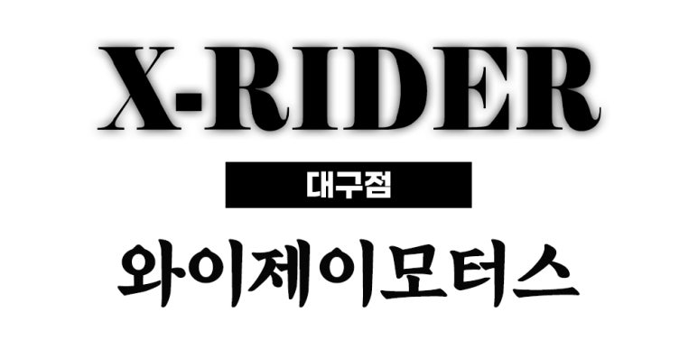 와이제이커스텀 이미지