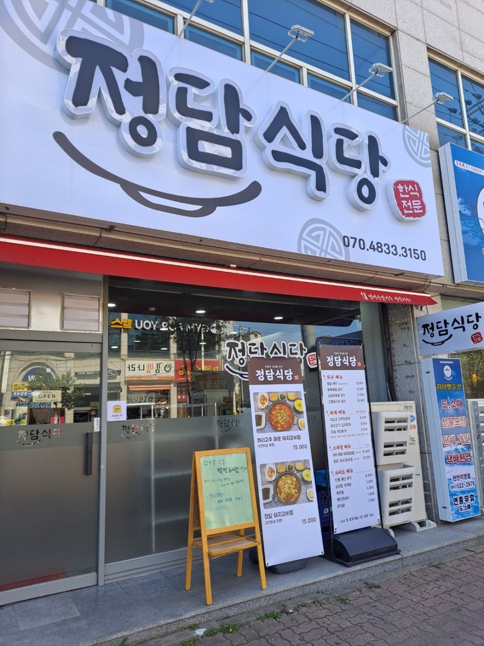 정담돼지갈비찜 이미지