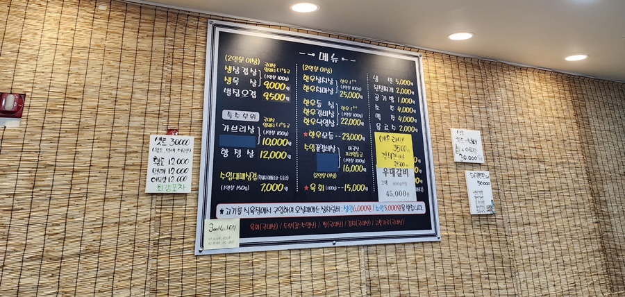 최강식육식당 이미지