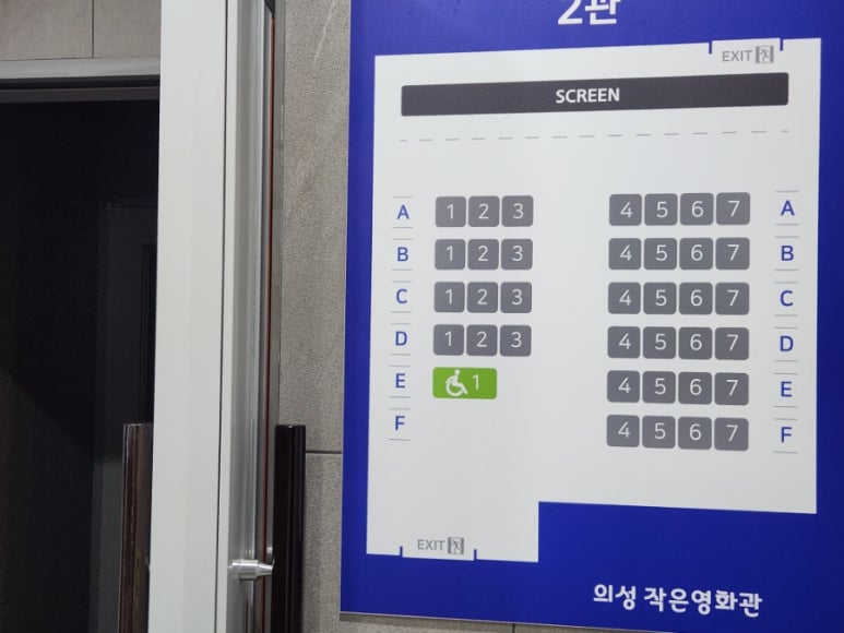 의성작은영화관 1관 이미지
