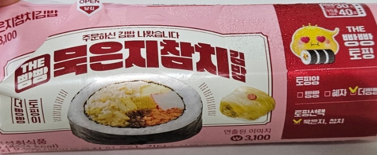 춘식이김밥 이미지