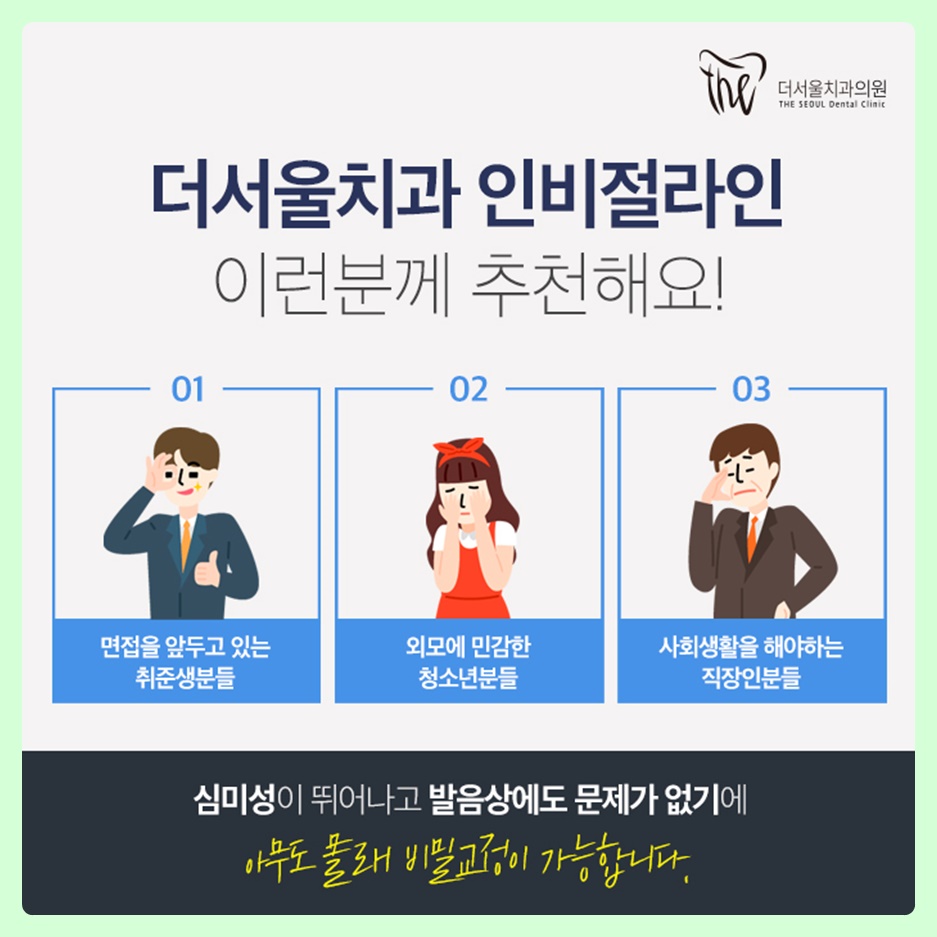 성남치과의원 이미지
