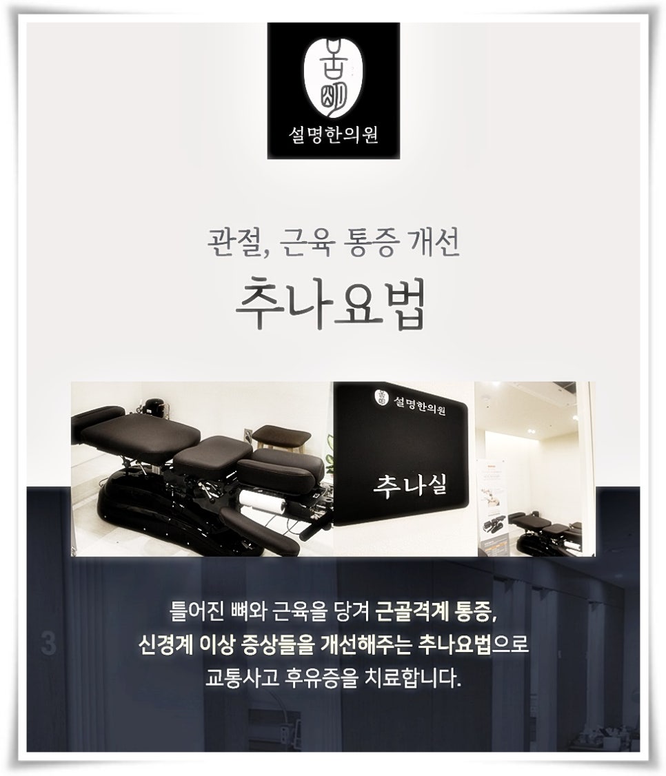상모설명한의원 이미지