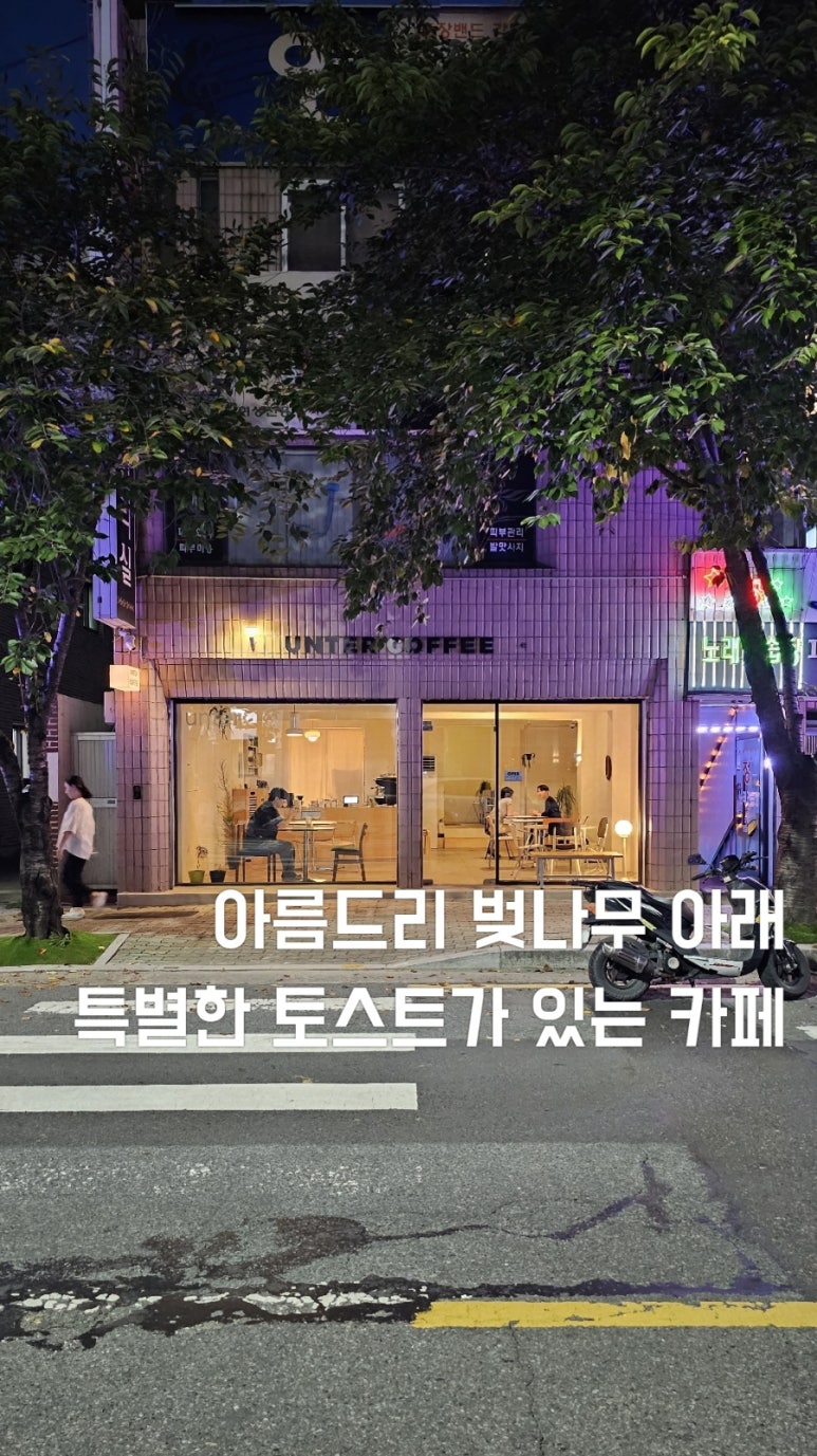 운터커피(untercoffee) 이미지