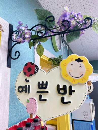 큰사랑어린이집 이미지