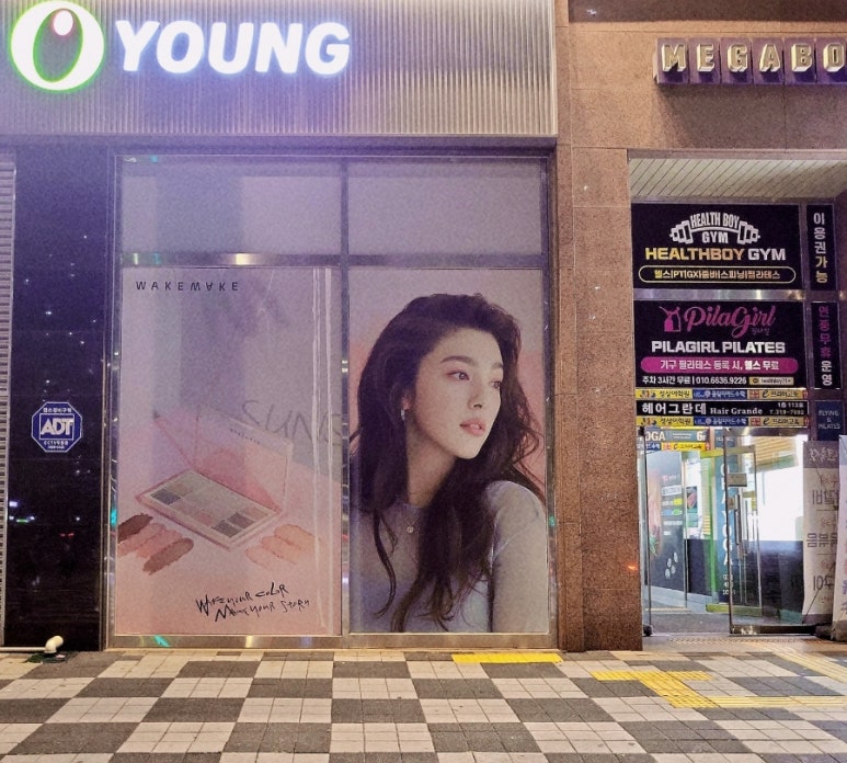 헬로팬닭갈비배곧신도시점 이미지