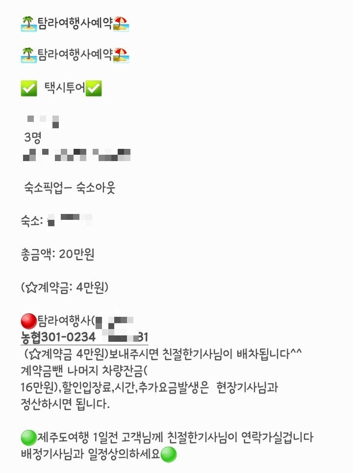 탐라여행사 이미지