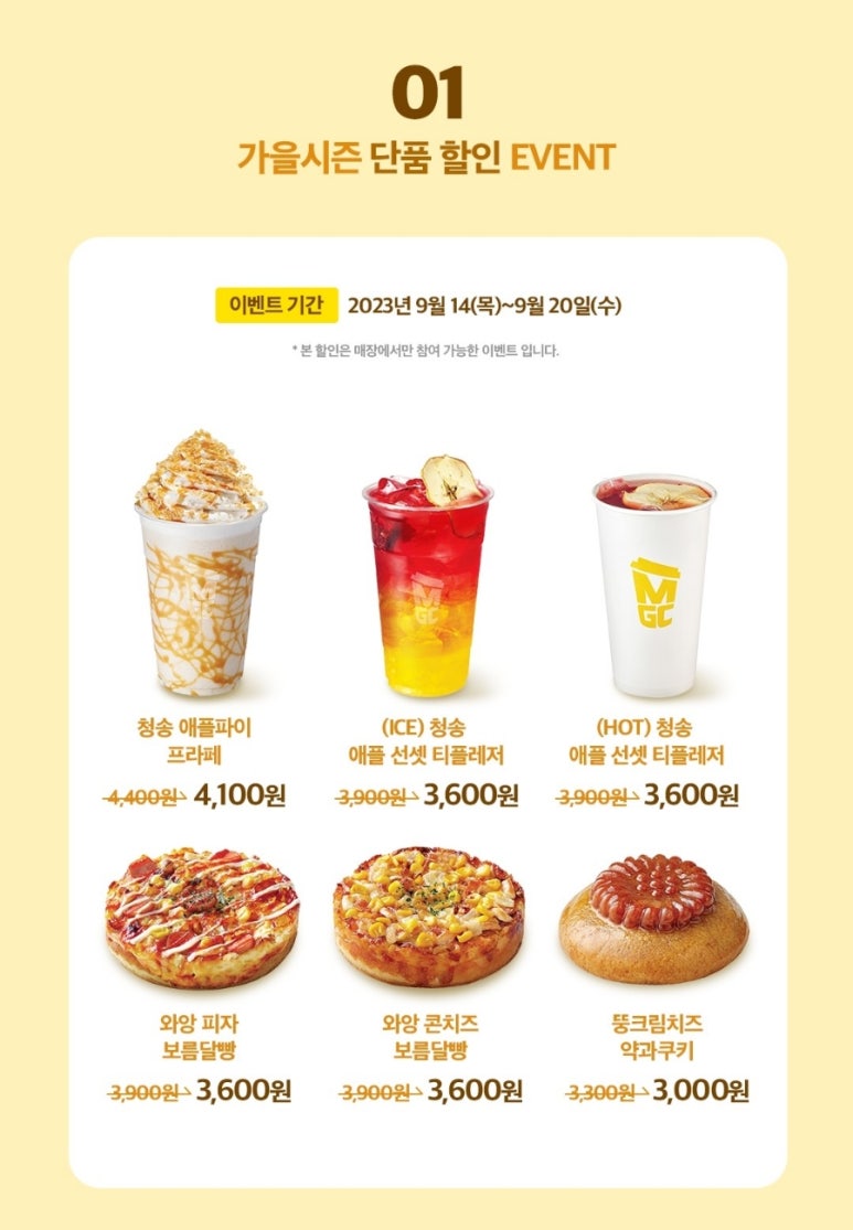 메가MGC커피 무안오룡점 이미지