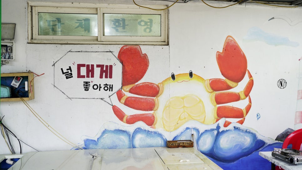 호미곶횟집 이미지