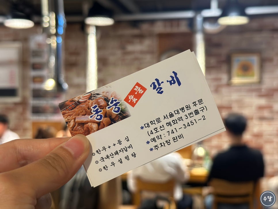 혜화안심한우 이미지