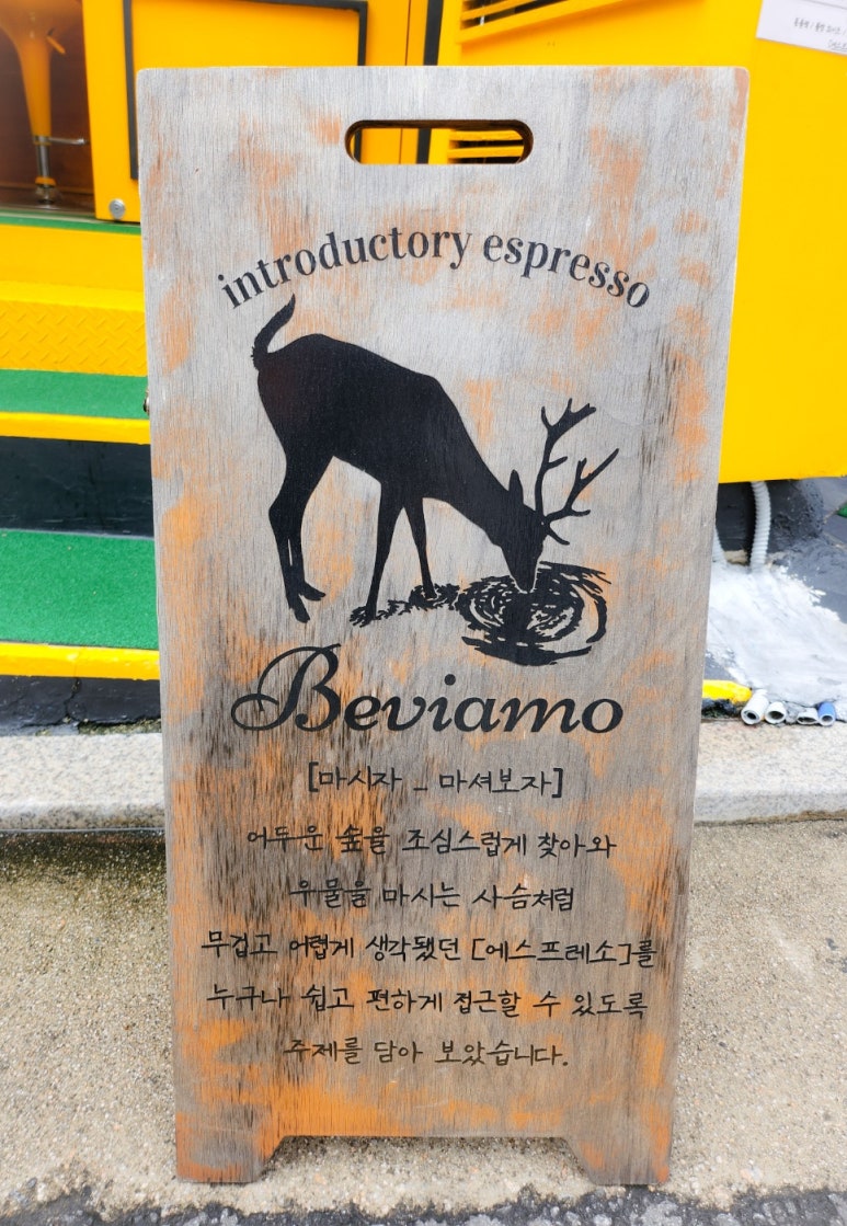 베비아모 이미지