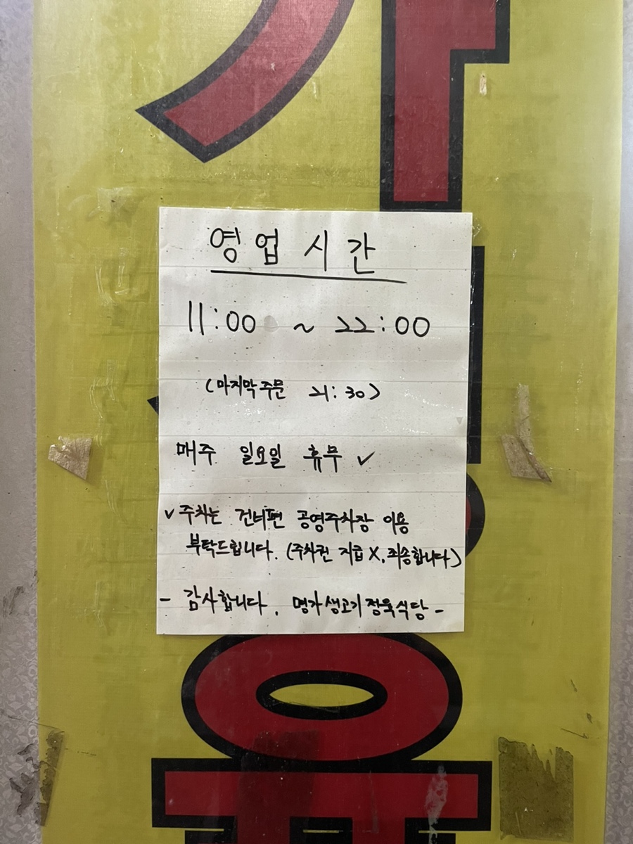 명가생고기 정육식당 이미지