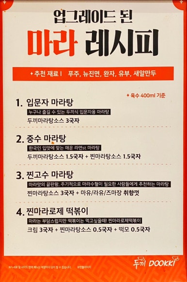 두끼인천연수 이미지