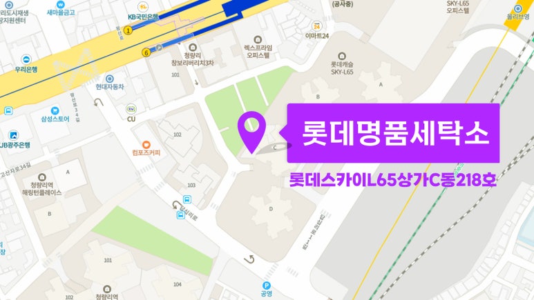 롯데세탁소 이미지