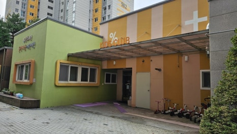 군포시립송정마을 어린이집 이미지