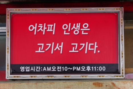 금산골정육식당 이미지
