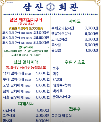 옛날김치찌개랑부대랑 이미지