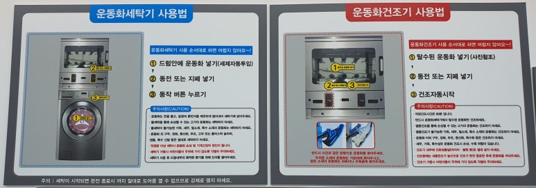 쎌프빨래방 이미지