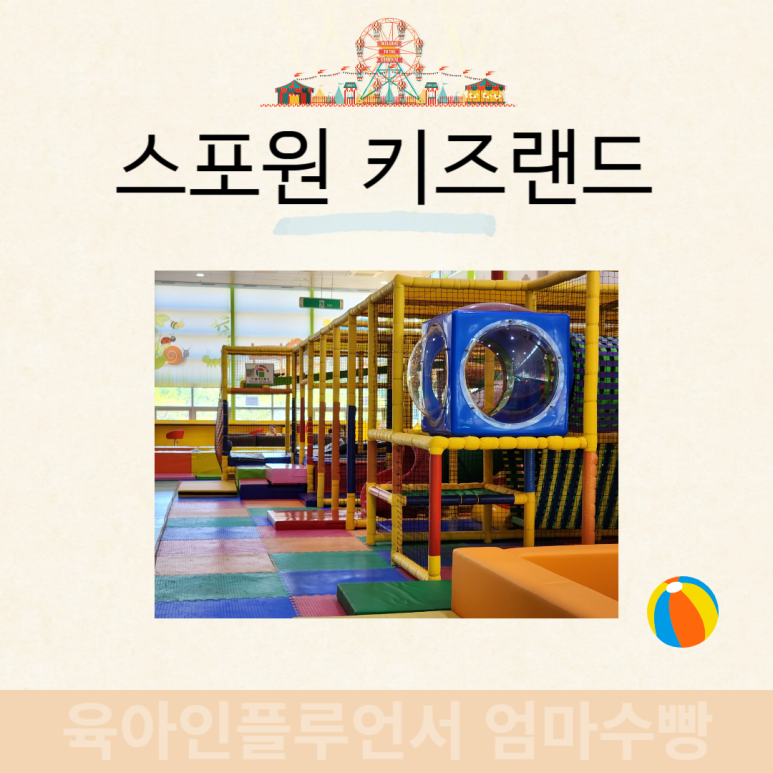 씽씽카랜드 이미지