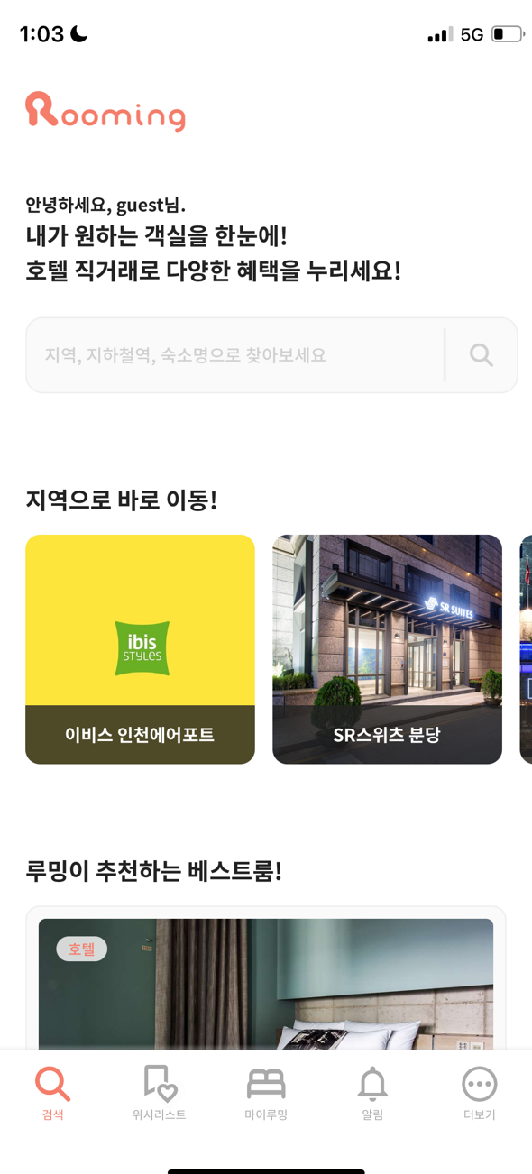 웨스트레이븐호텔 이미지