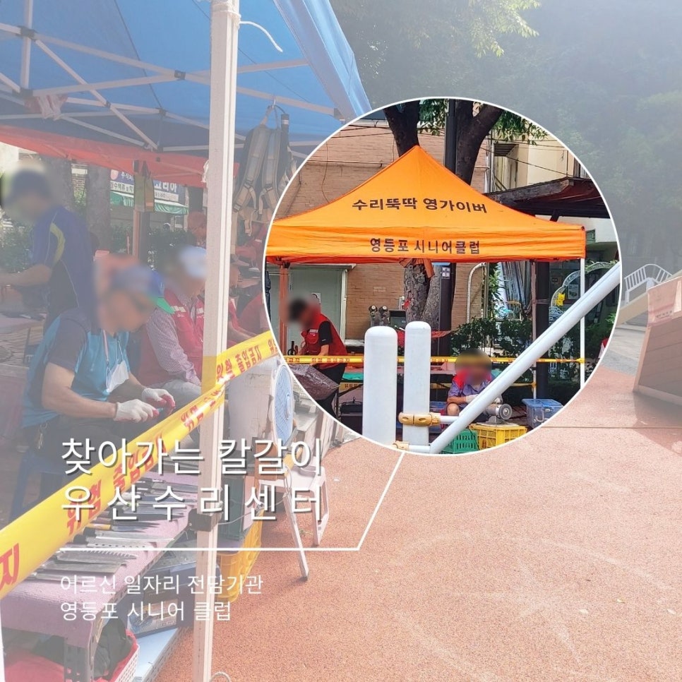 영등포시니어클럽 이미지