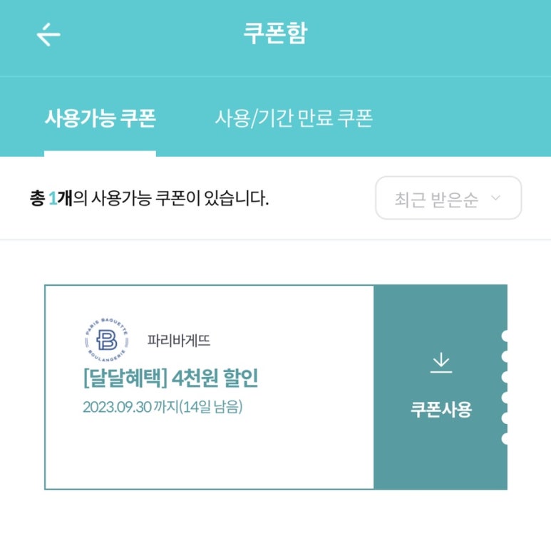 장보고할인마트 이미지