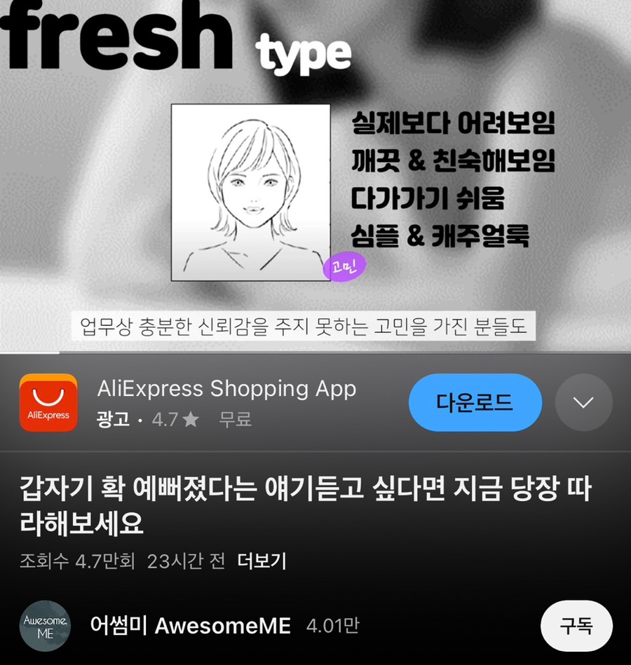 어썸프레시 이미지