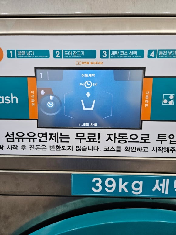 아쿠아워시칠곡석적점 이미지