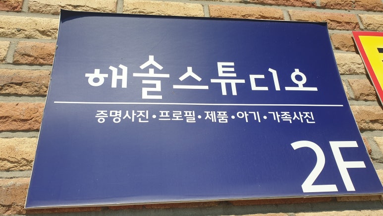 해솔스튜디오 이미지