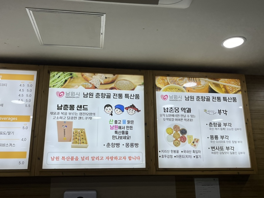 커피하버남원역 이미지