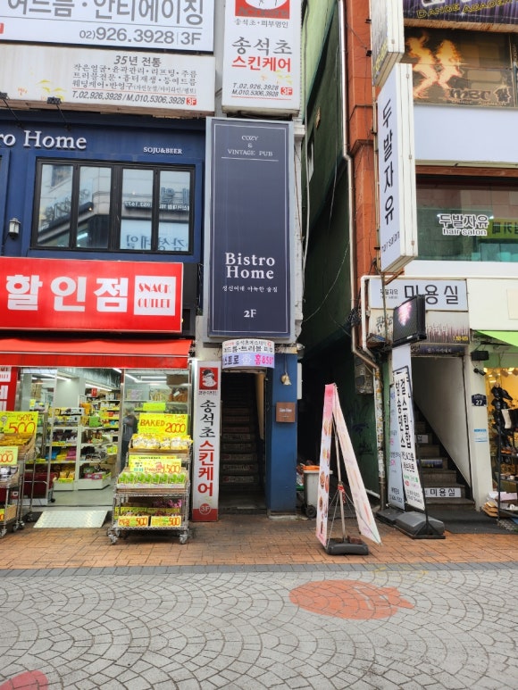 두발할인점 이미지
