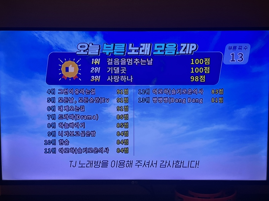 알파짱코인노래연습장 이미지