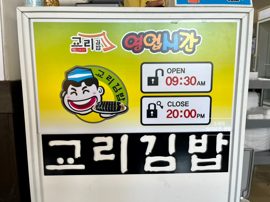 교리김밥봉황대점 이미지