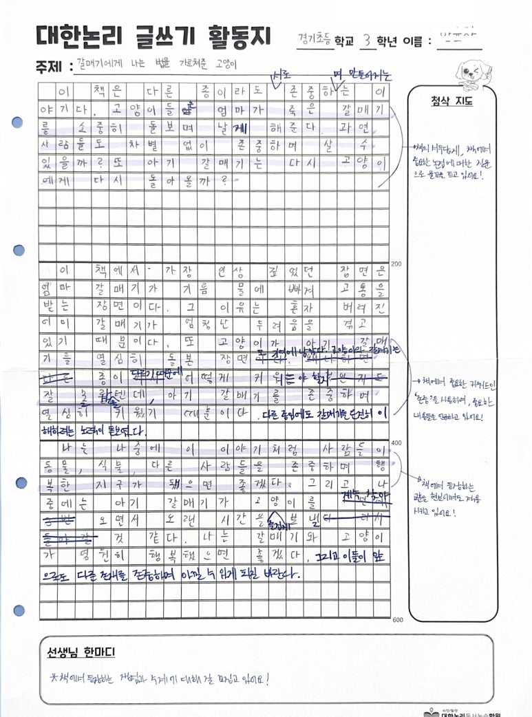 경기초등학교 이미지