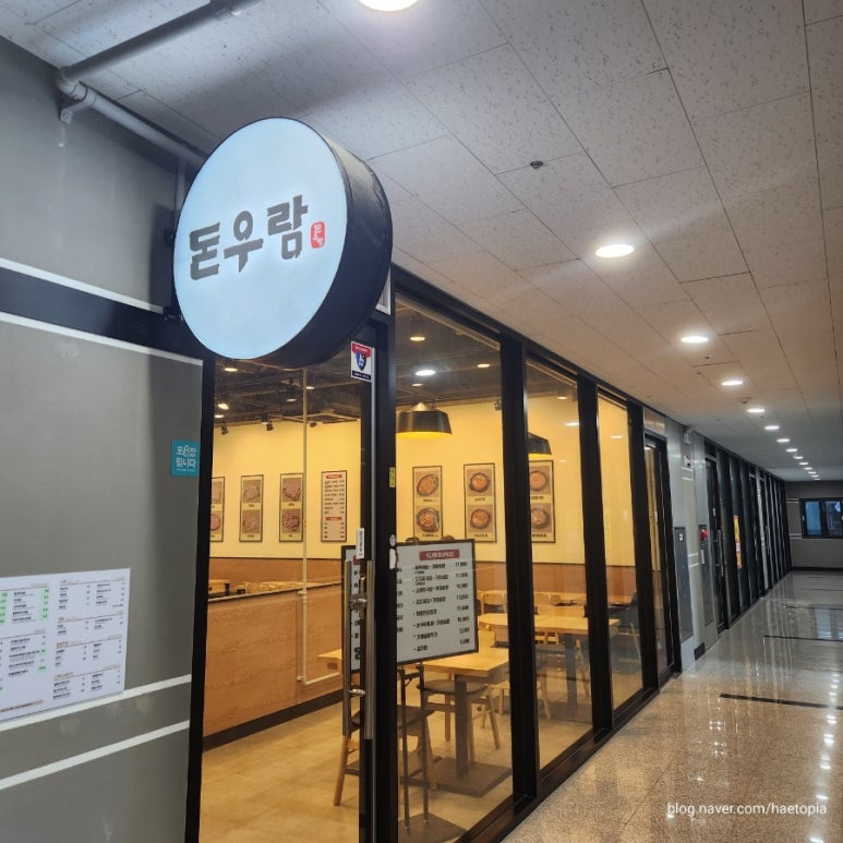 돈우람 이미지