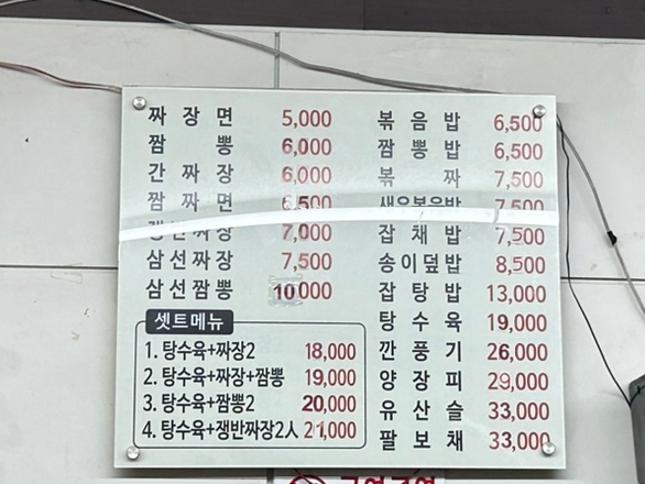 도화루 이미지