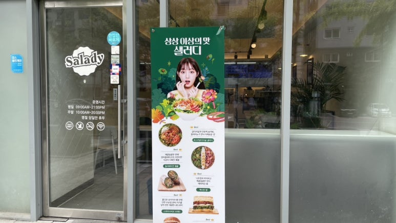 샐러디독산클래식점 이미지
