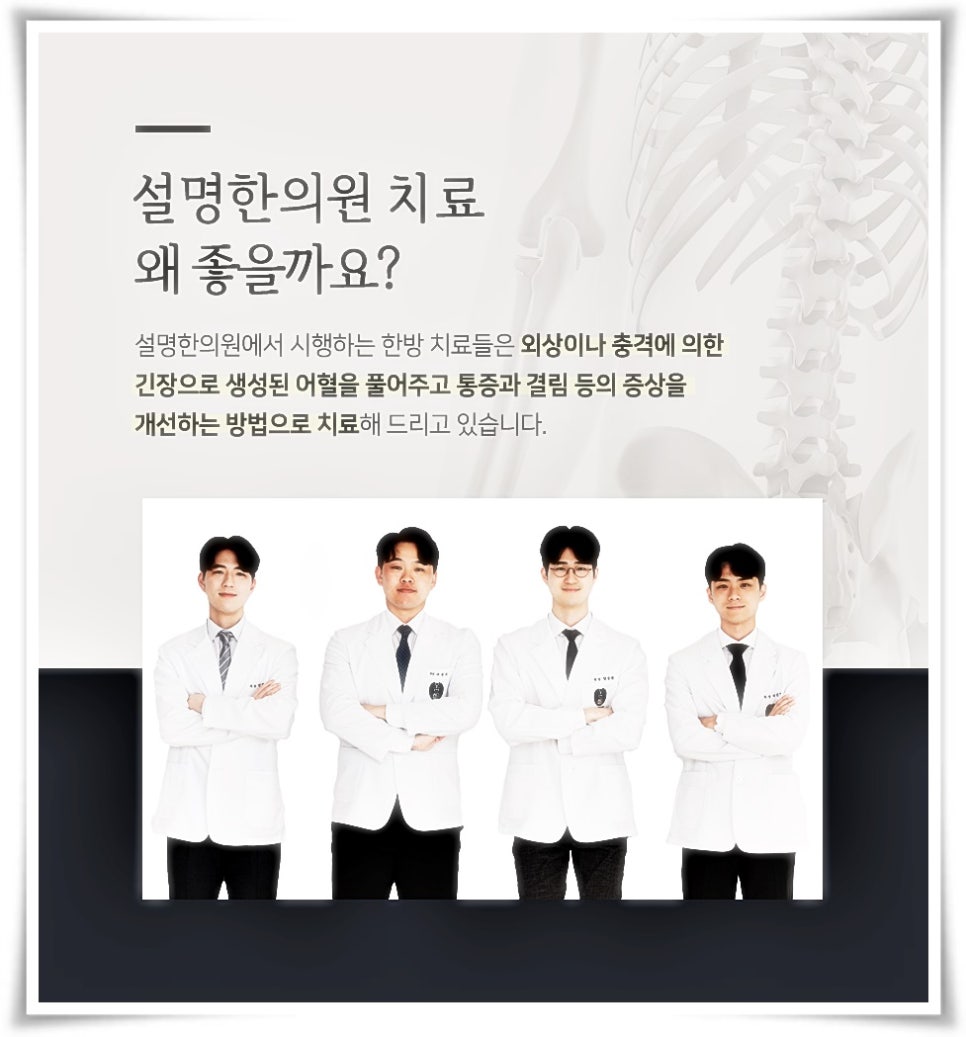 상모설명한의원 이미지