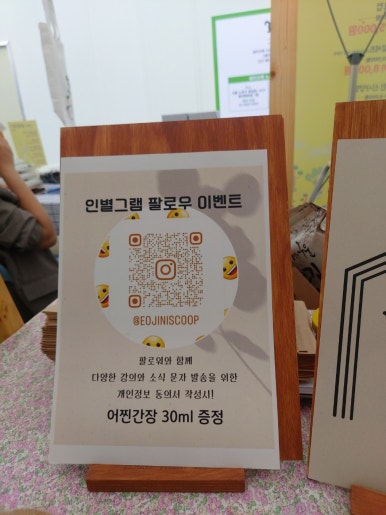 서울북부두레소비자생활협동조합 이미지