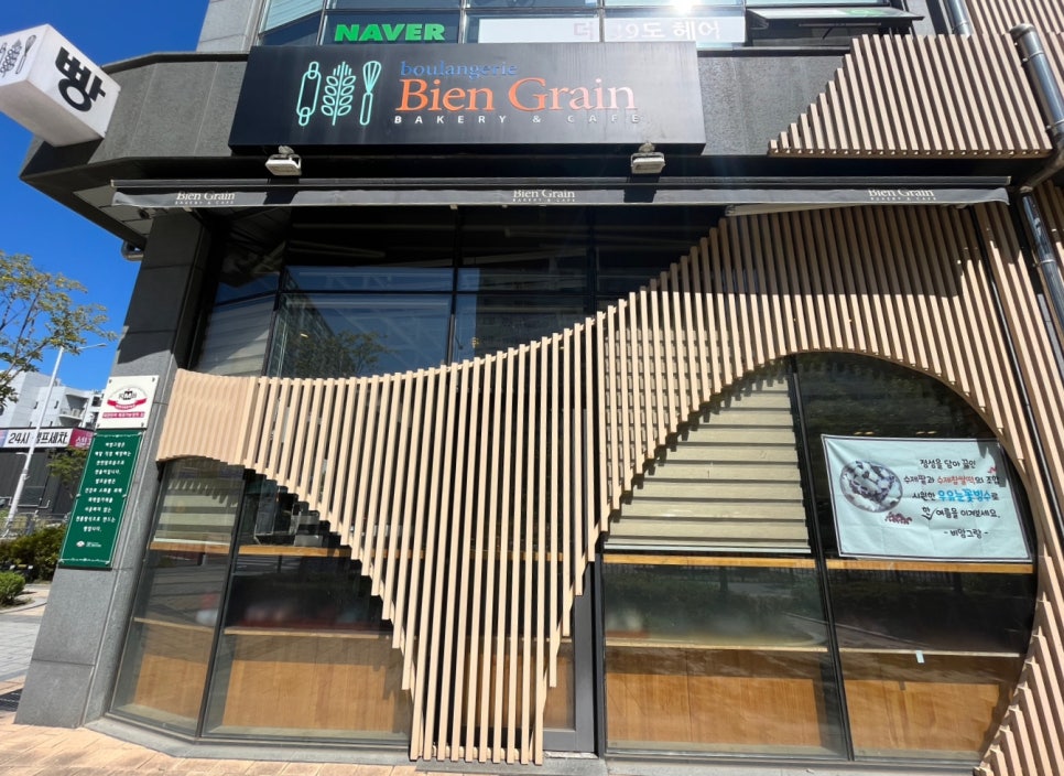 비앙그랑 이미지