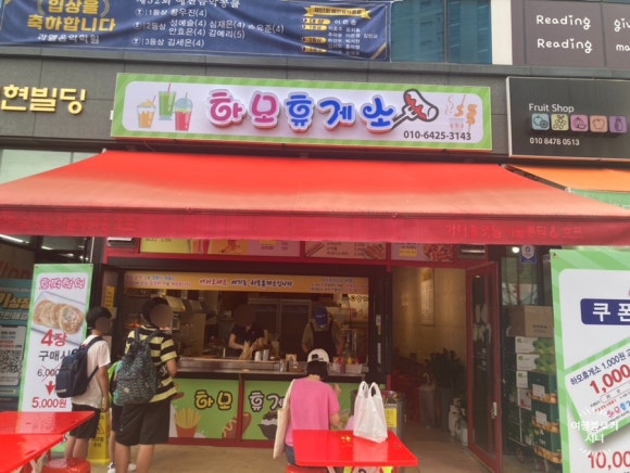 하모휴게소 이미지