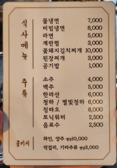 연수뽈살집 이미지