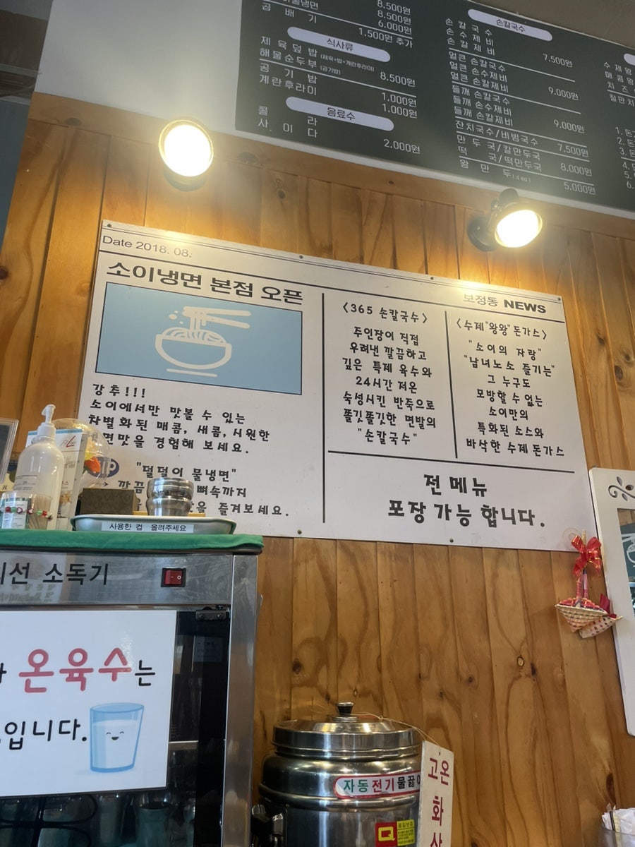 소이냉면 이미지