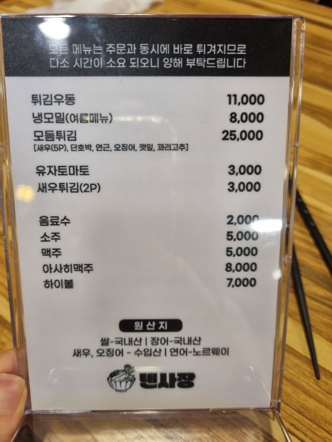 텐사장 이미지