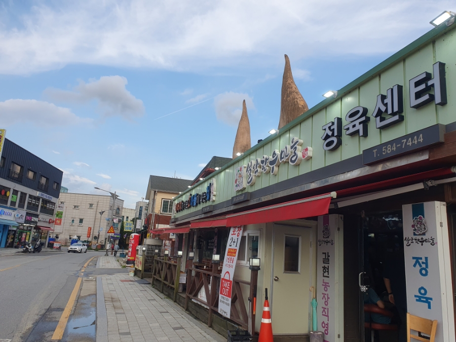 설악한우마을정육센터 이미지