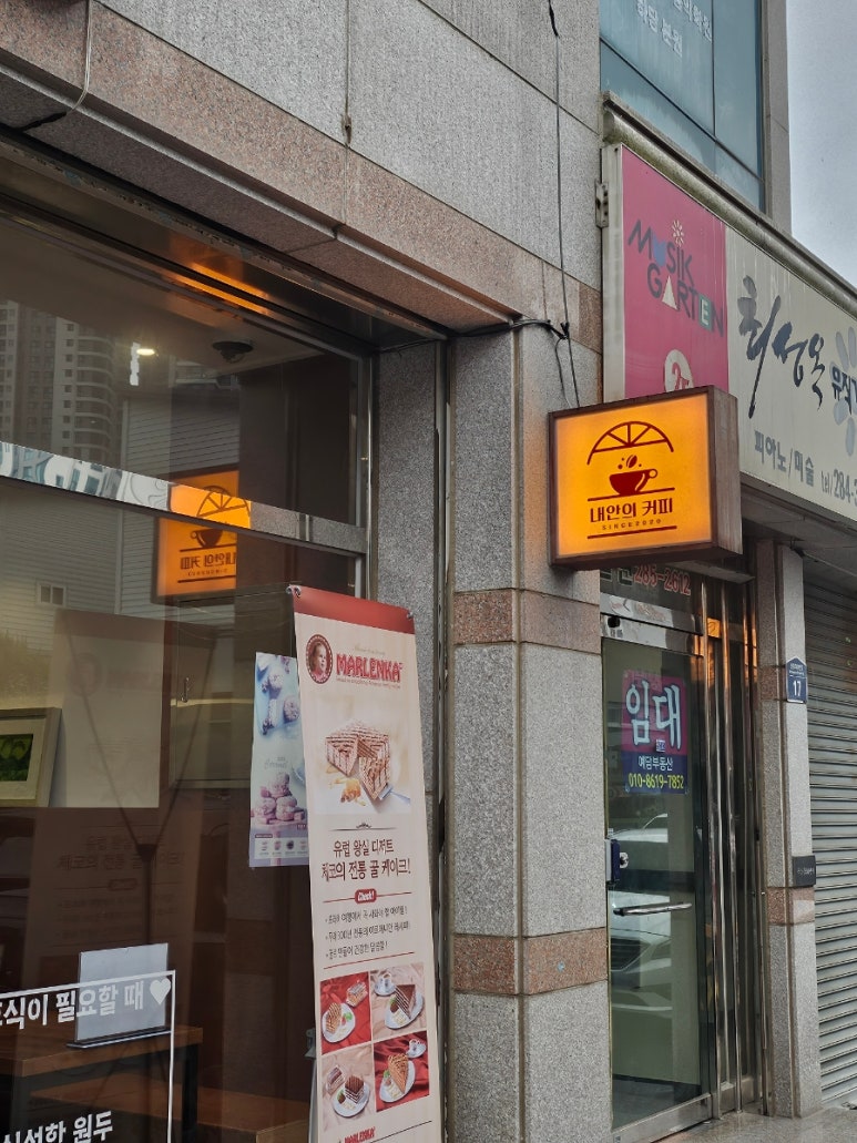 내안의커피 이미지