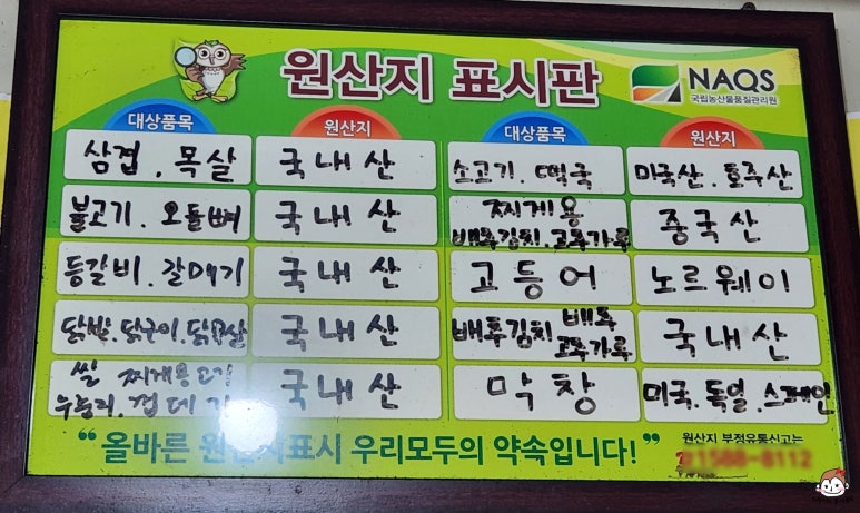 꽃돼지갈매기 이미지